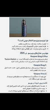 راهنمای خرید ویپرسو (Voopoo) در 2025 — بهترین مدل‌ها، قیمت و نکات مهم
