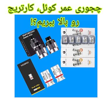 چکار کنیم عمر کویلمون بیشتر بشه توتون مارکت